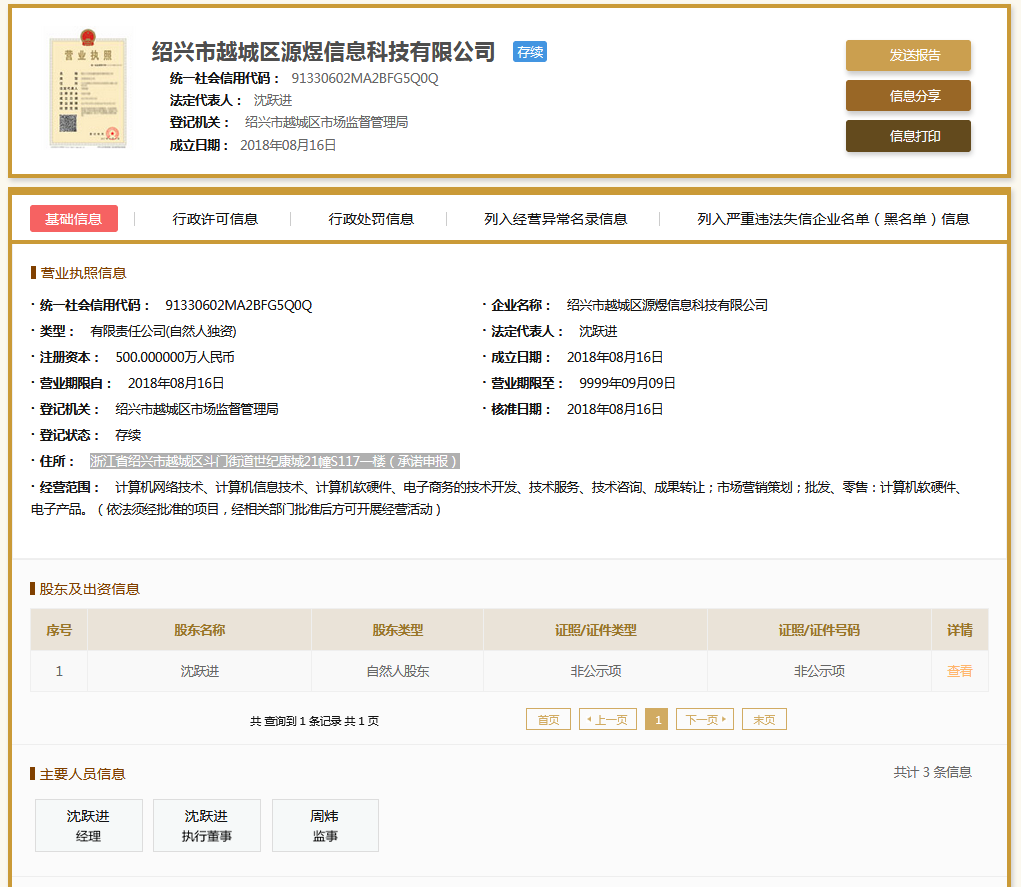 股票配资头条天眼