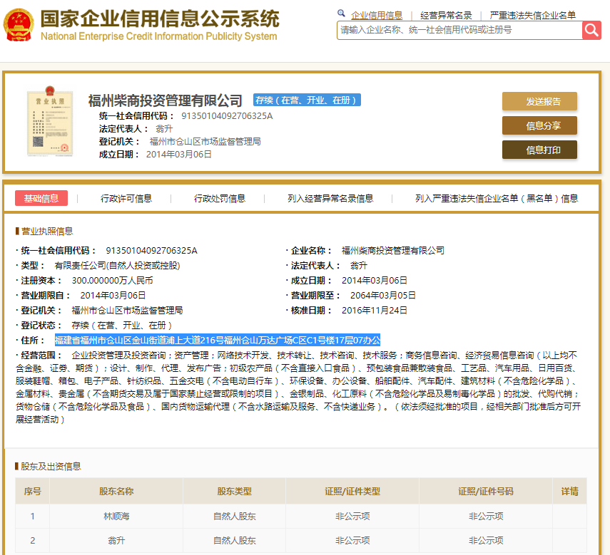 股票配资头条天眼