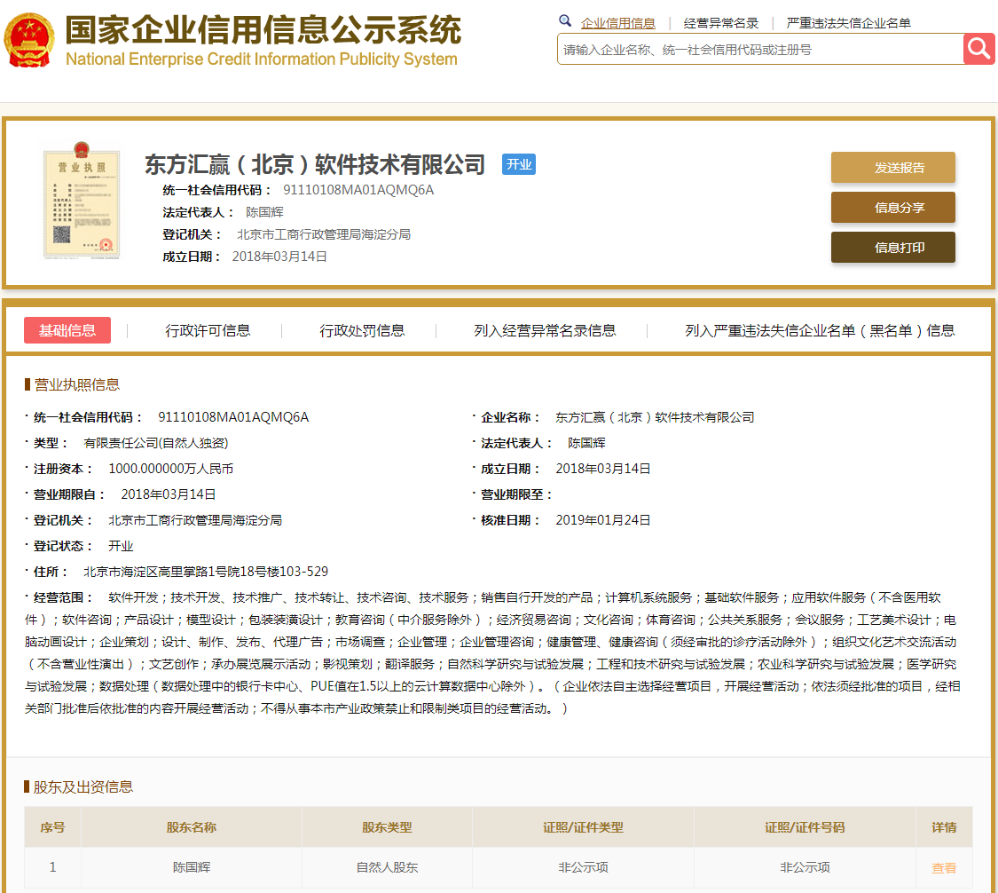 股票配资头条天眼