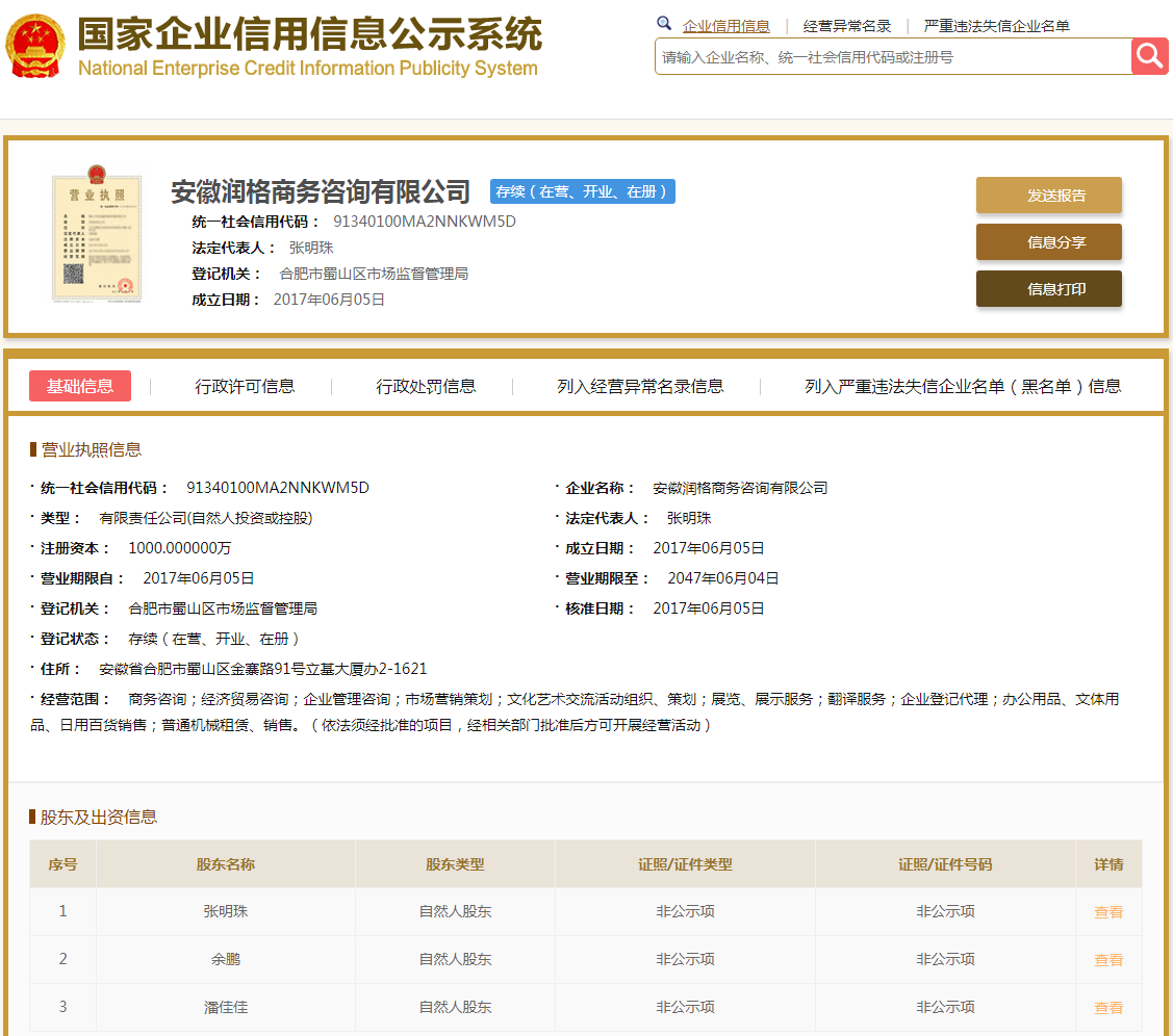 股票配资头条天眼