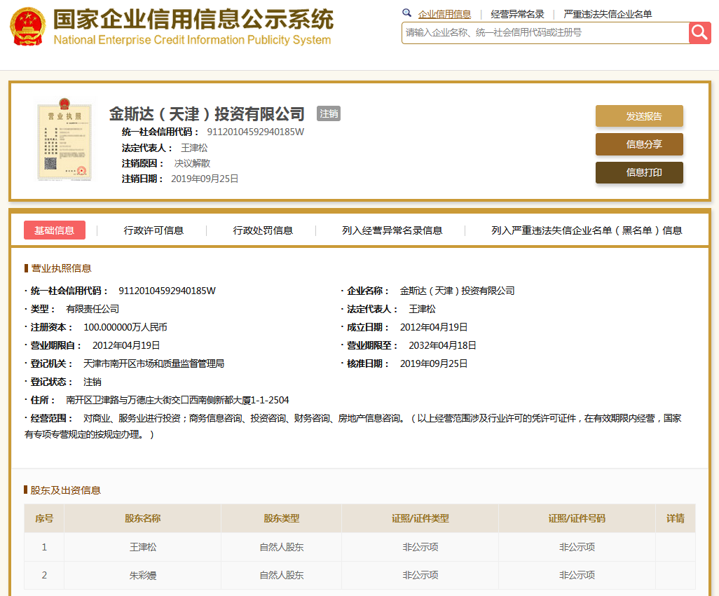 股票配资头条天眼