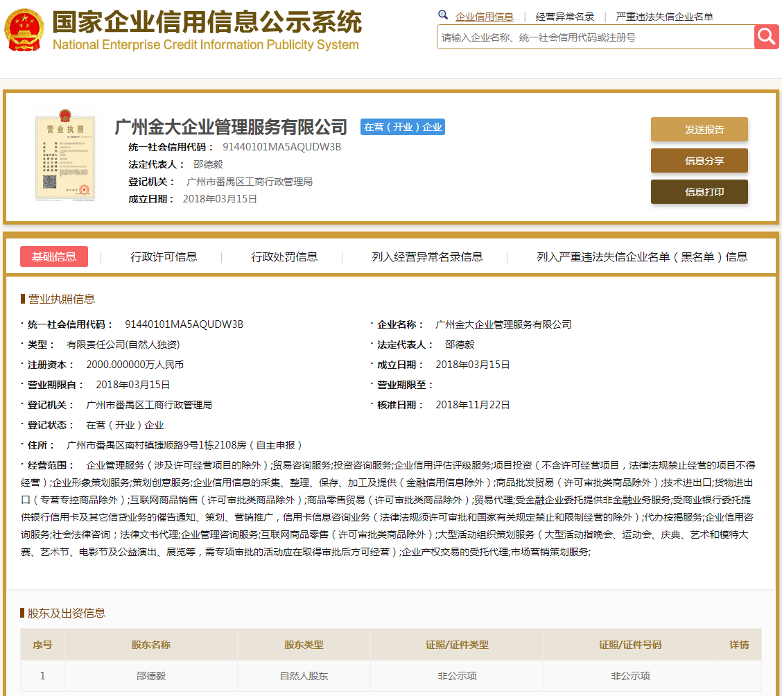 股票配资头条天眼