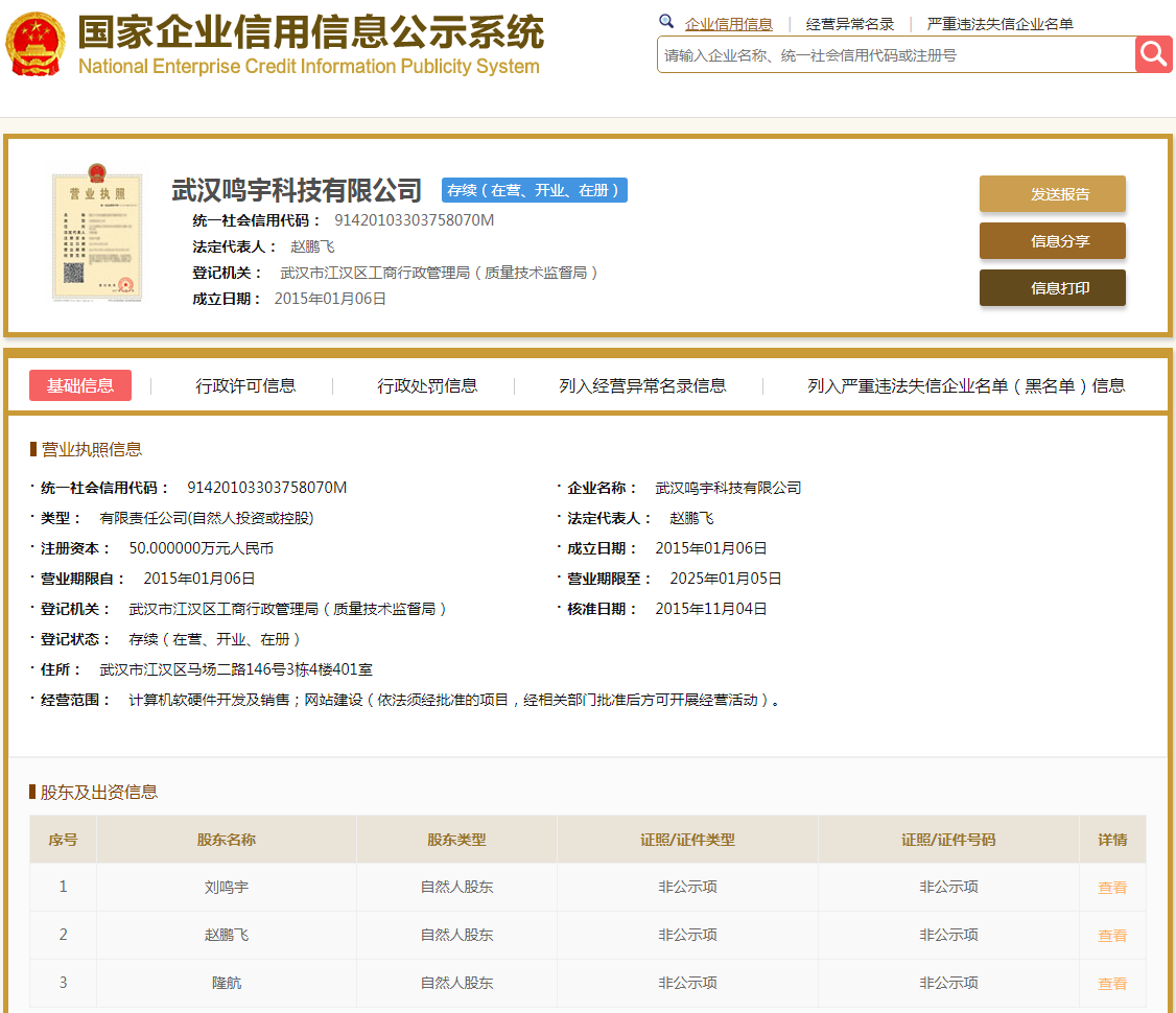 股票配资头条天眼