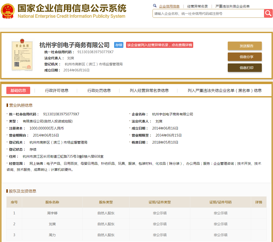 股票配资头条天眼