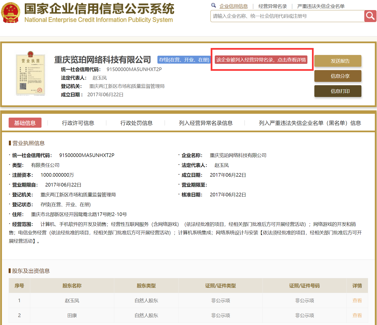 股票配资头条天眼