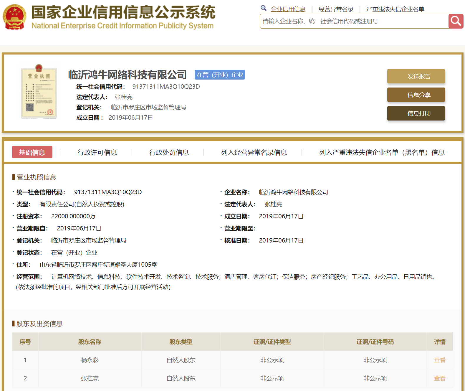 股票配资头条天眼