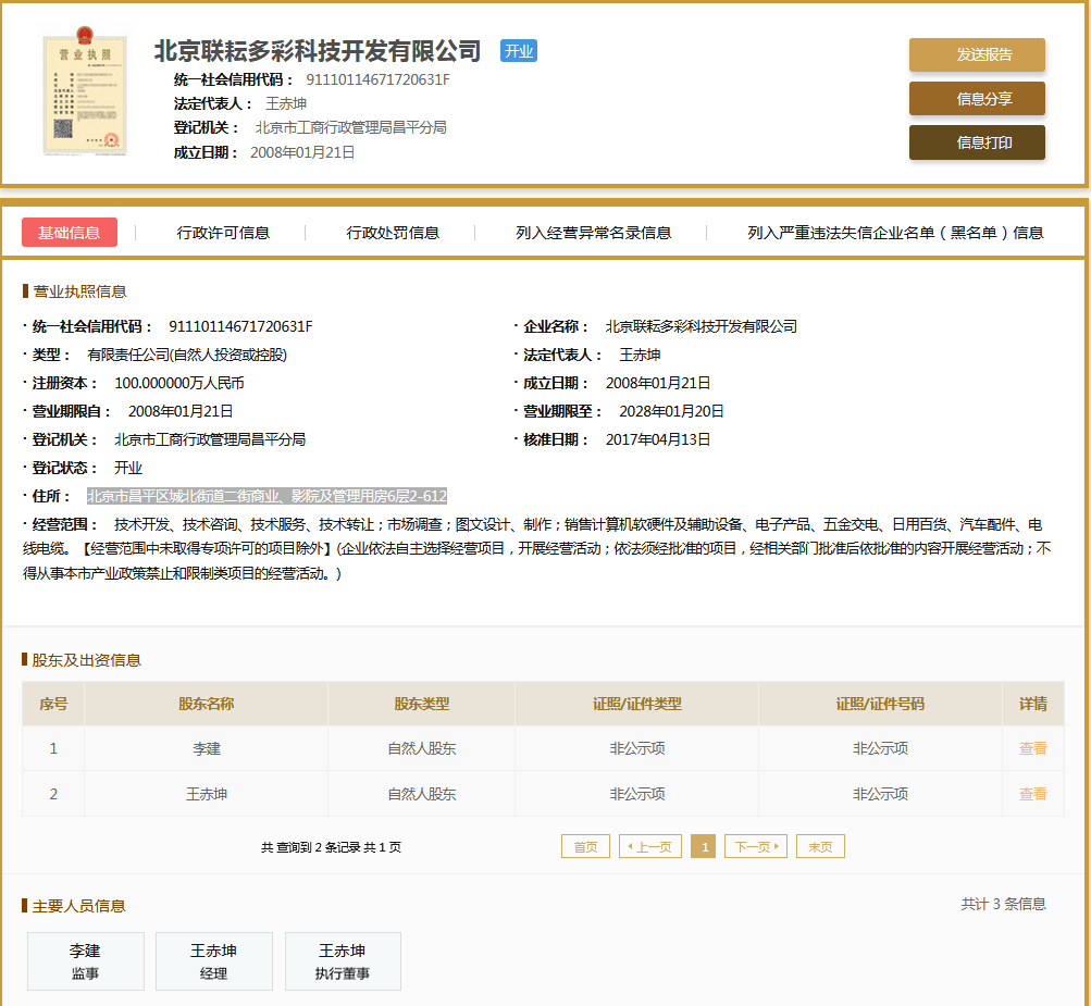 股票配资头条天眼