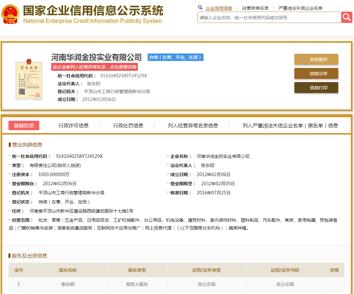 股票配资头条天眼