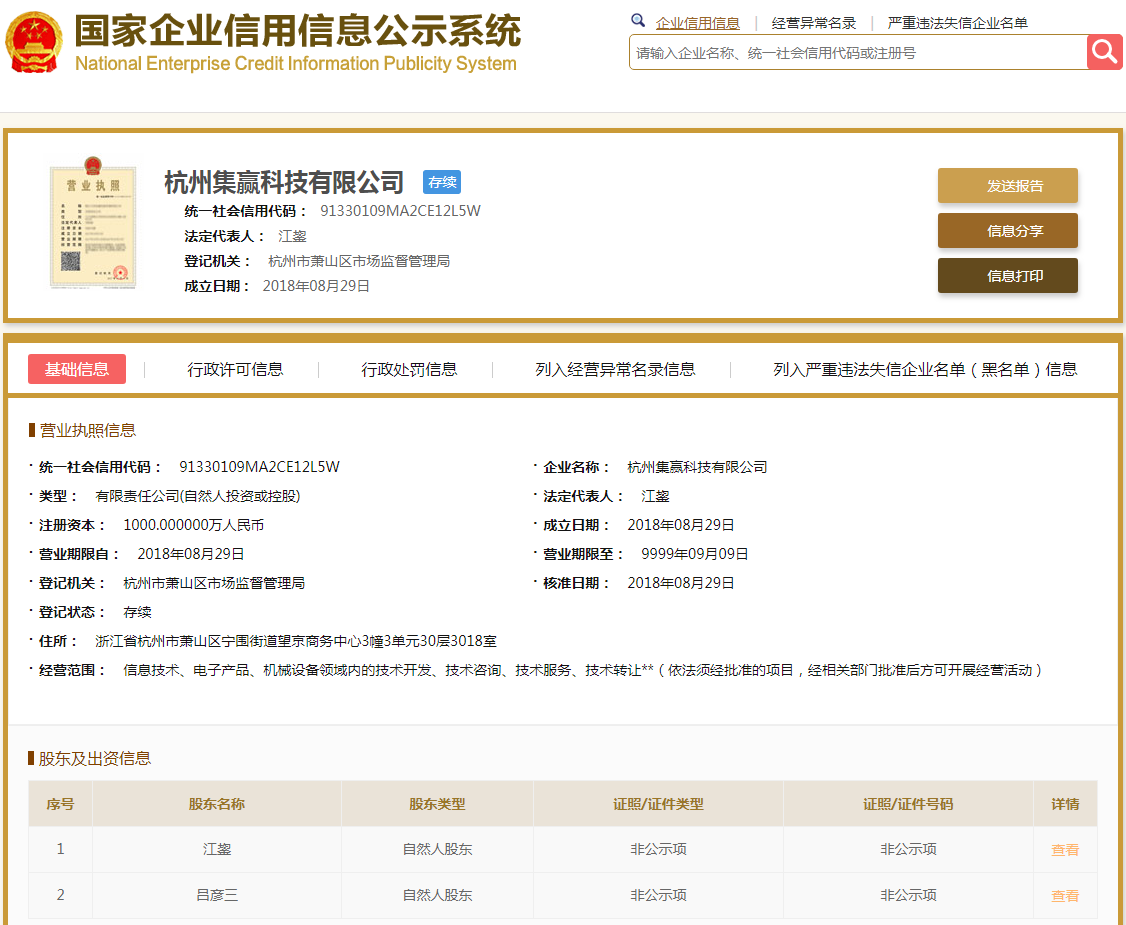 股票配资头条天眼