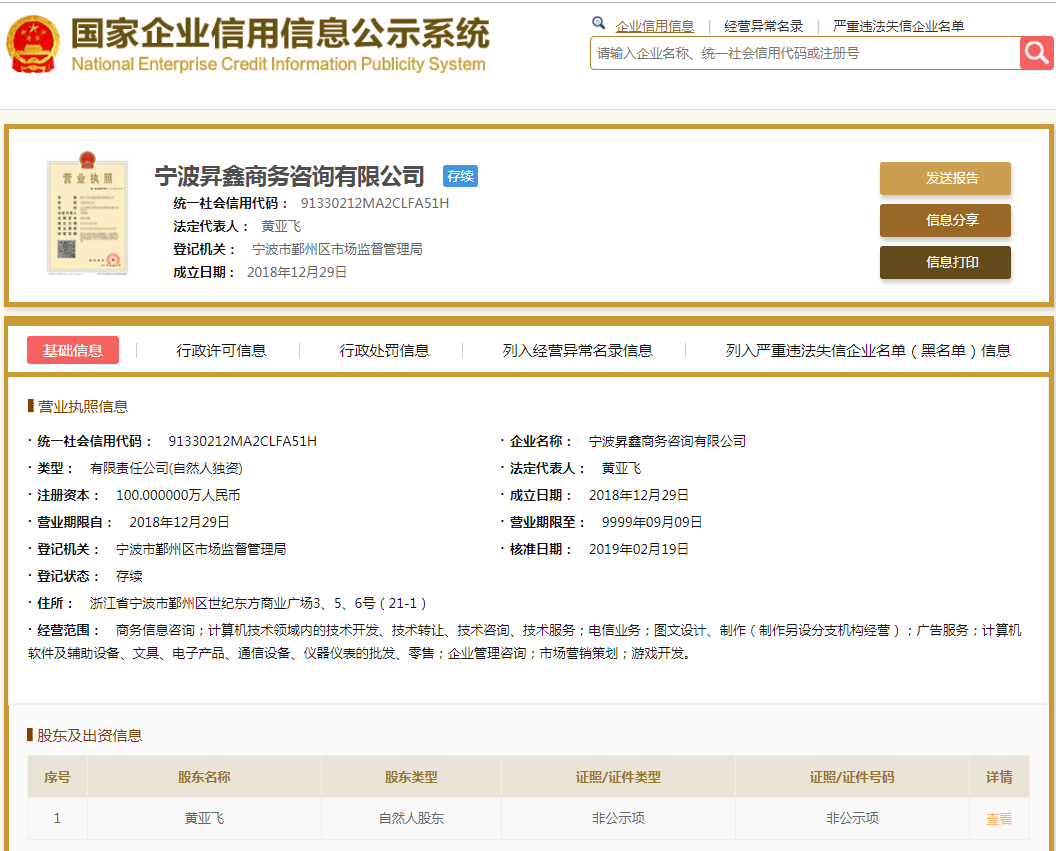 股票配资头条天眼