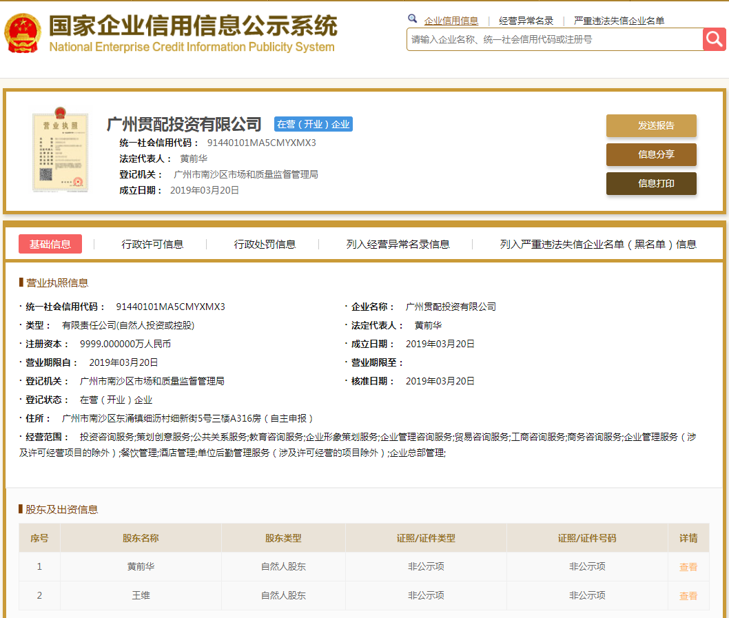 股票配资头条天眼