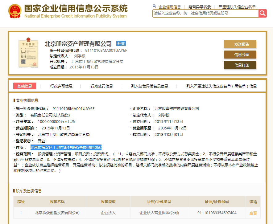 股票配资头条天眼