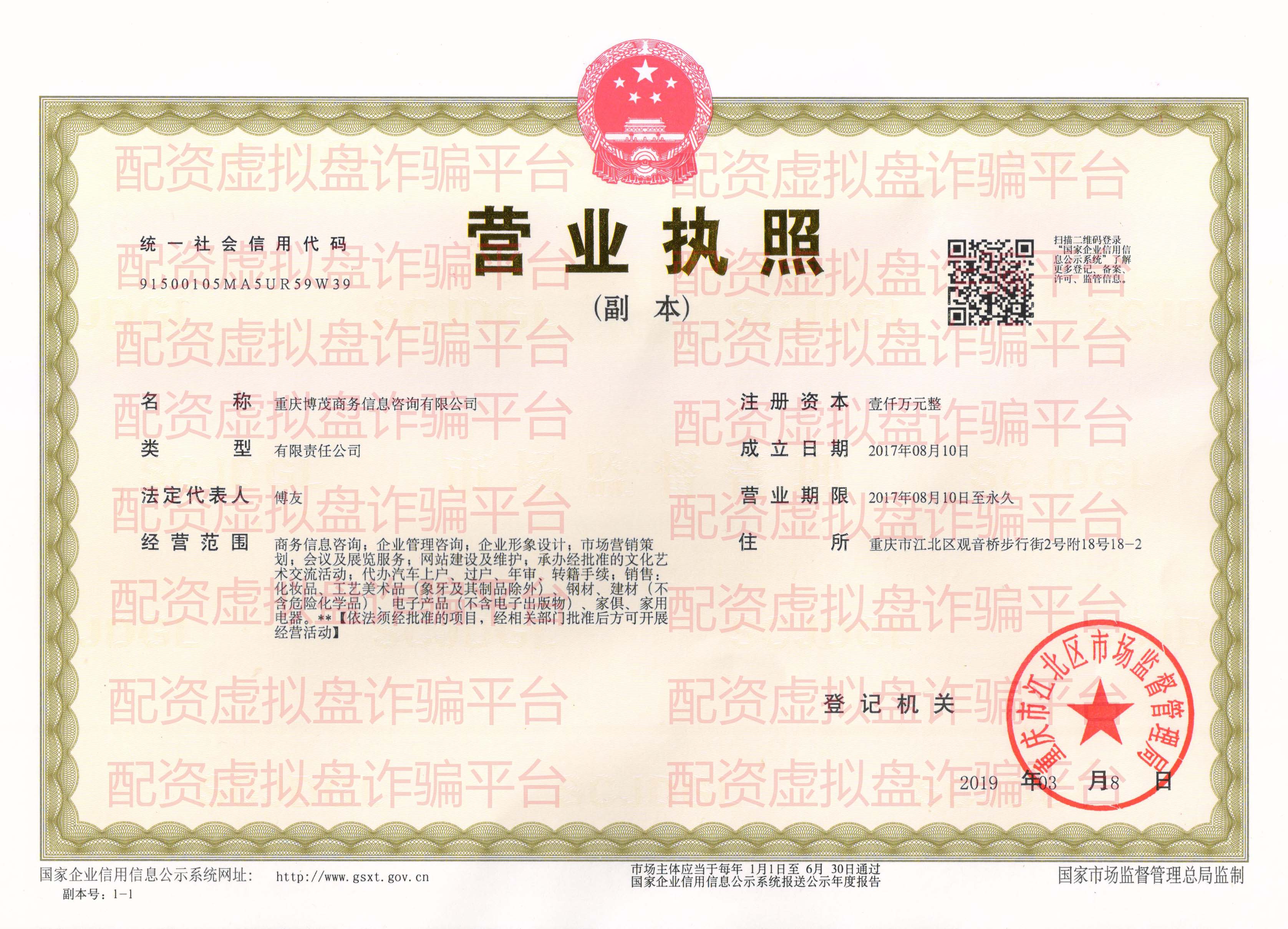 股票配资头条天眼