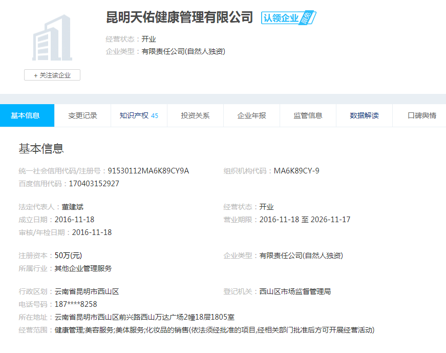 股票配资头条天眼