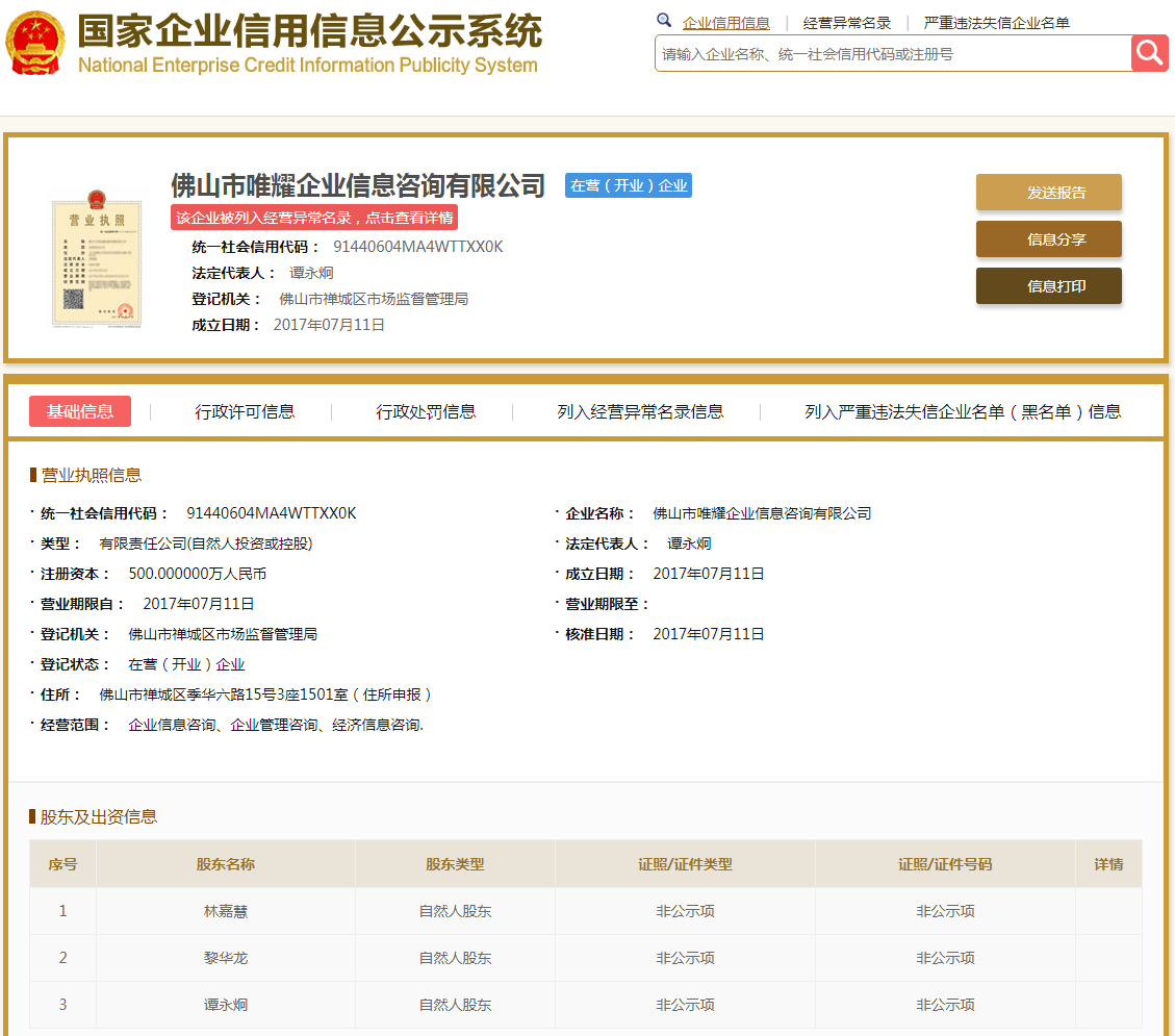 股票配资头条天眼