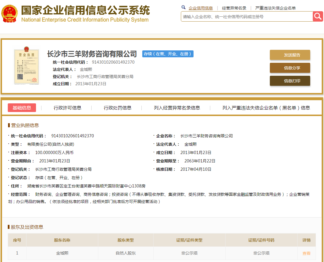 股票配资头条天眼