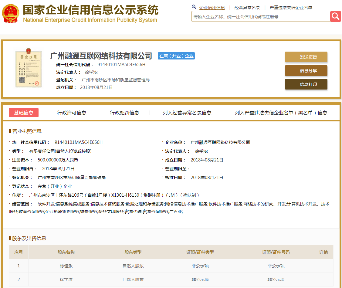 股票配资头条天眼