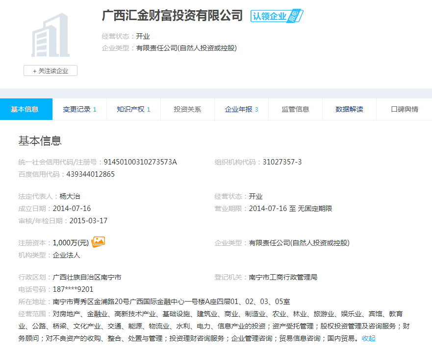 股票配资头条天眼