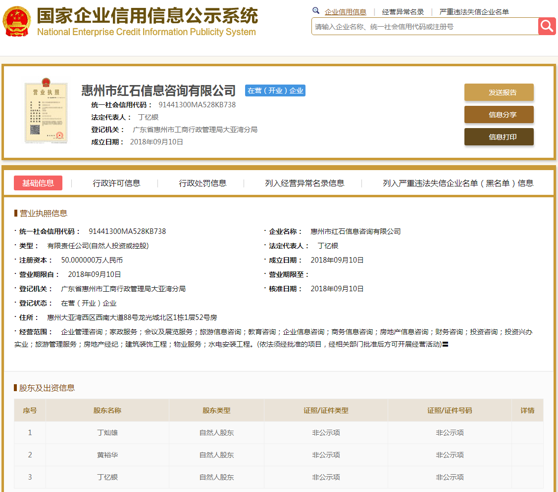 股票配资头条天眼