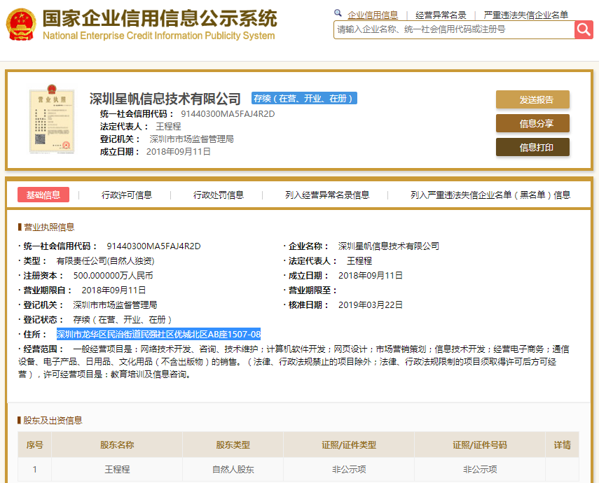 股票配资头条天眼