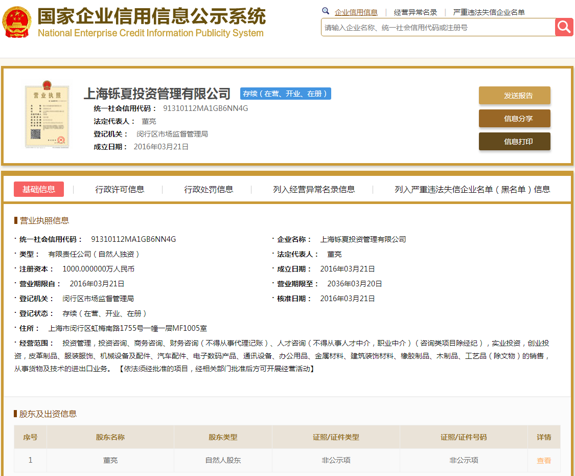 股票配资头条天眼