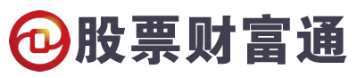 股票财富通