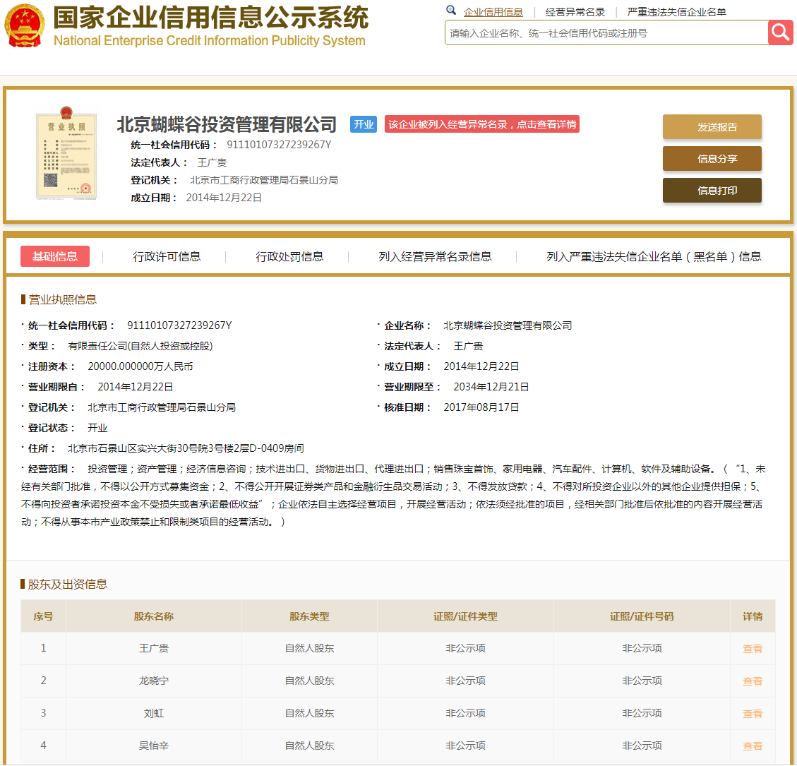 股票配资头条天眼