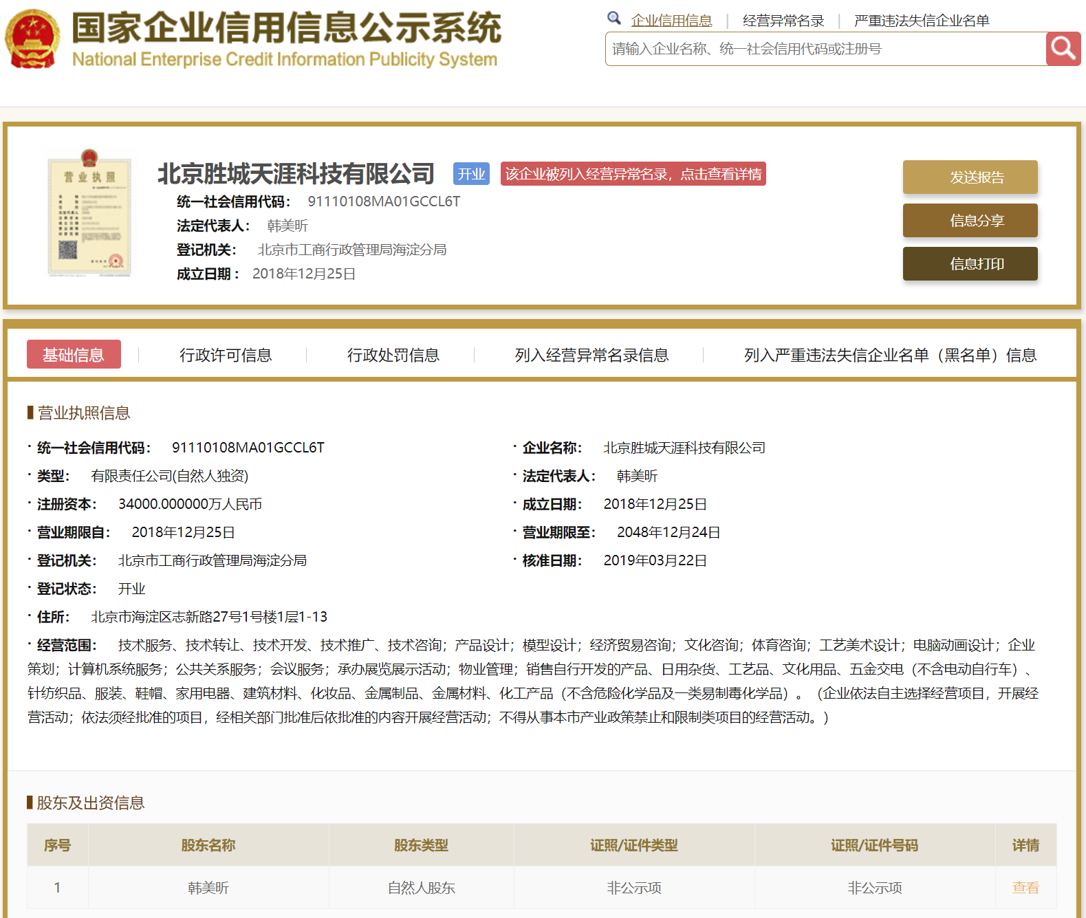 股票配资头条天眼