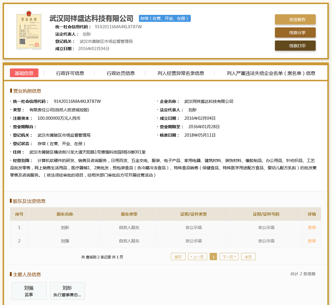 股票配资头条天眼