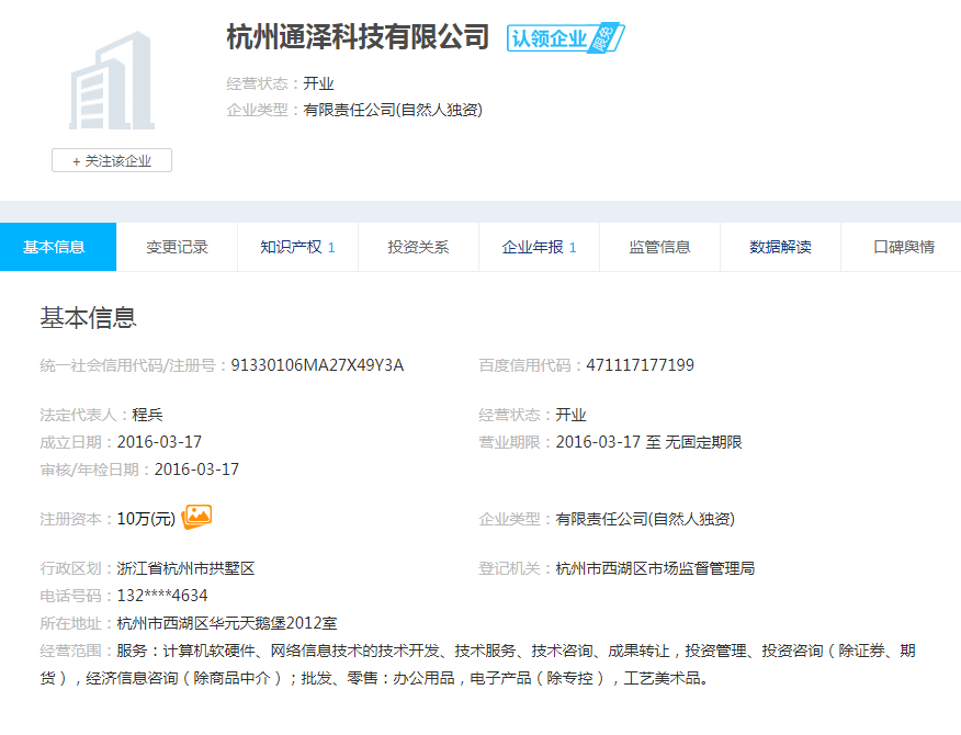 股票配资头条天眼