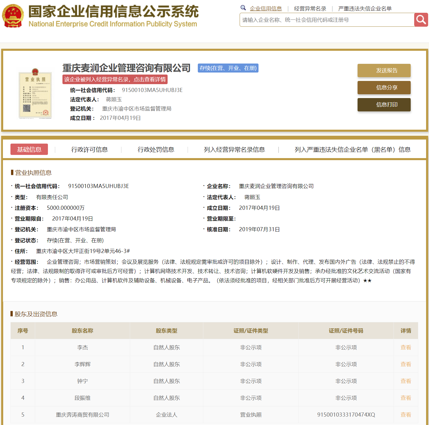 股票配资头条天眼