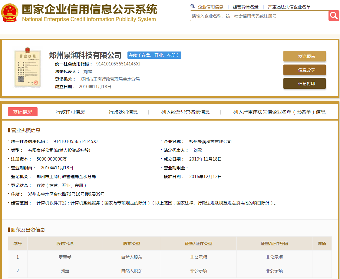 股票配资头条天眼