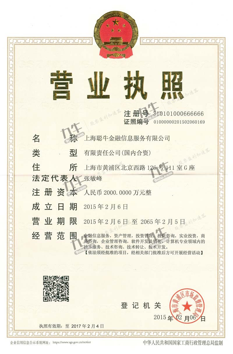 股票配资头条天眼