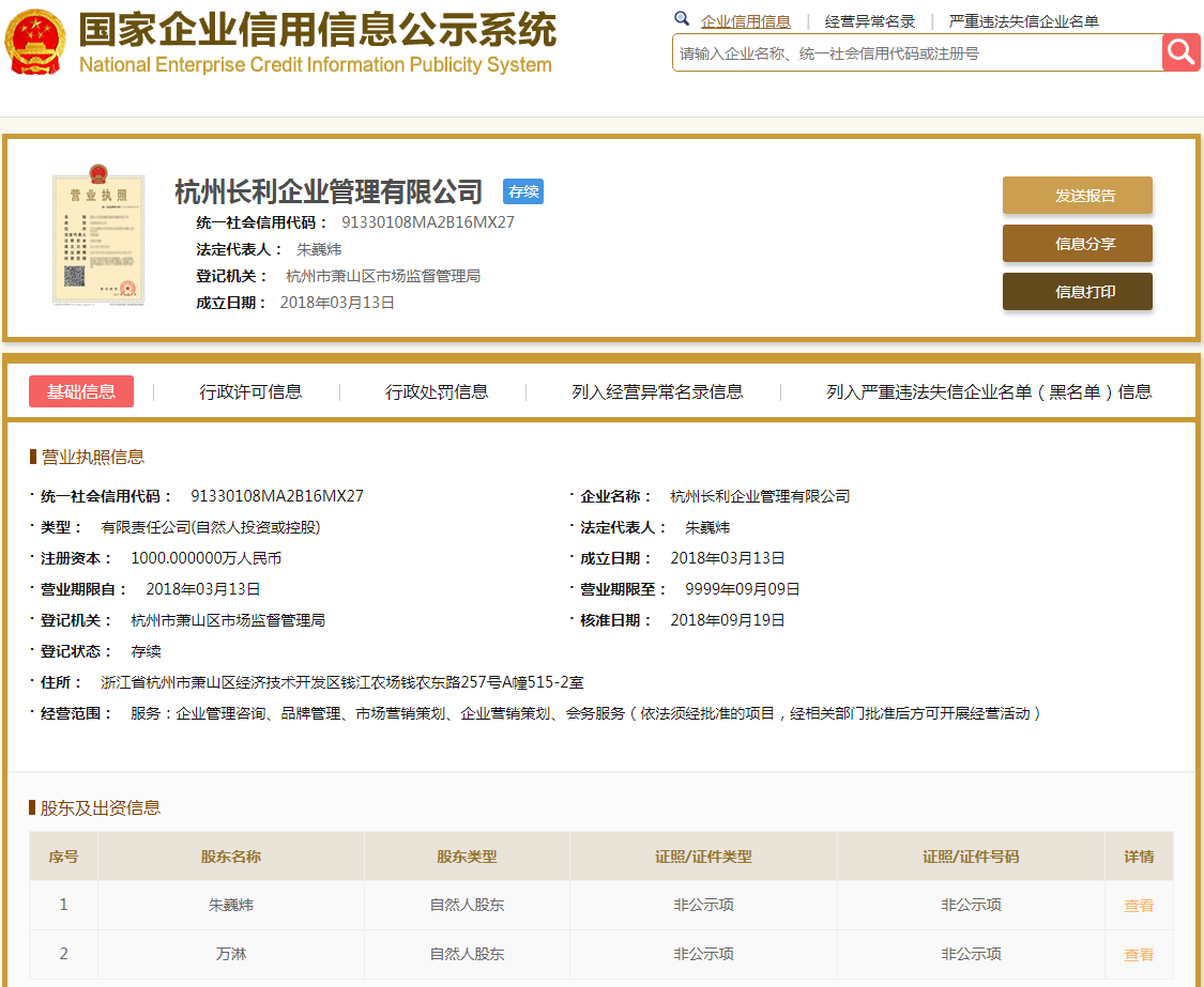 股票配资头条天眼