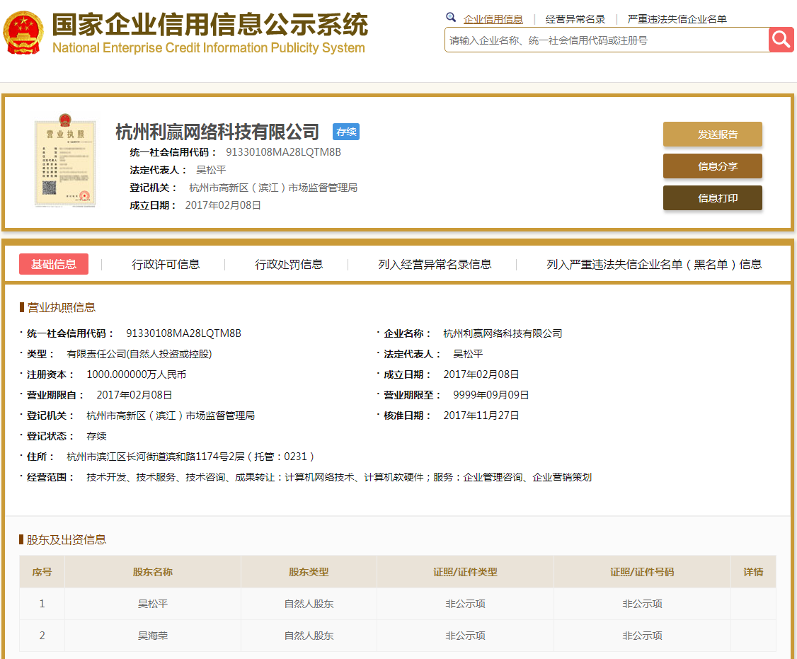 股票配资头条天眼