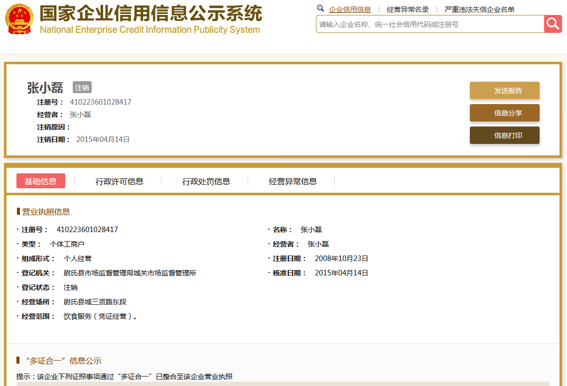 股票配资头条天眼