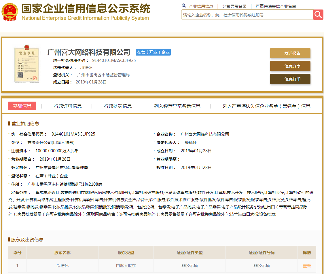 股票配资头条天眼