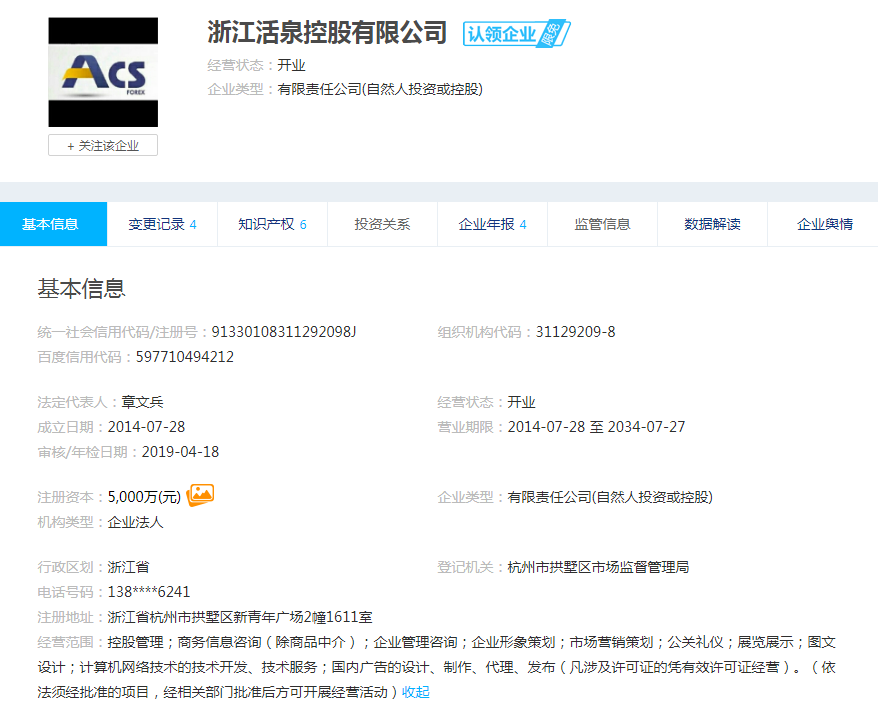 股票配资头条天眼