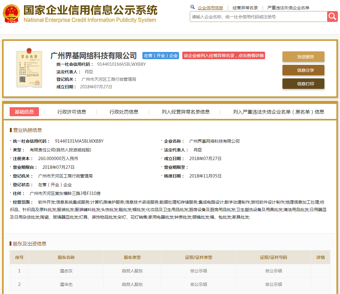 股票配资头条天眼