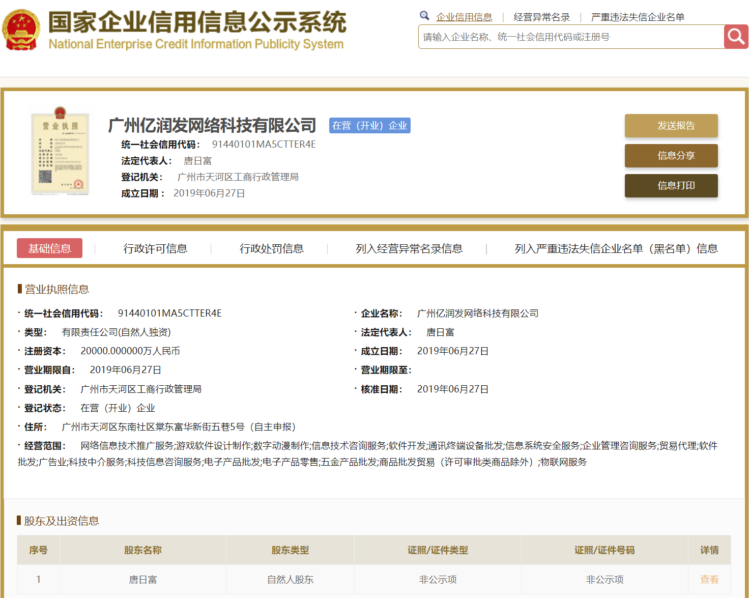 股票配资头条天眼