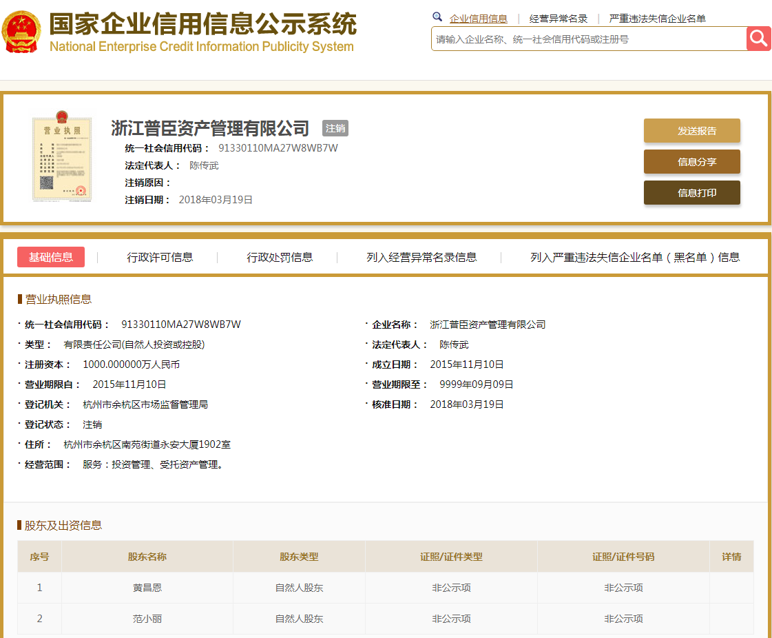 股票配资头条天眼