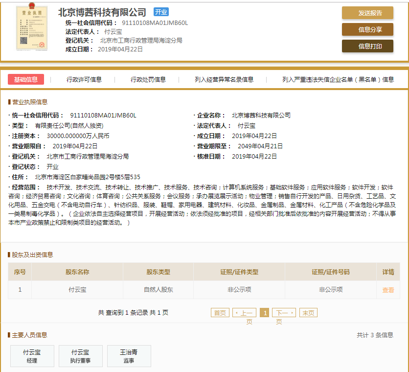 股票配资头条天眼