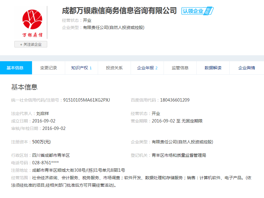 股票配资头条天眼