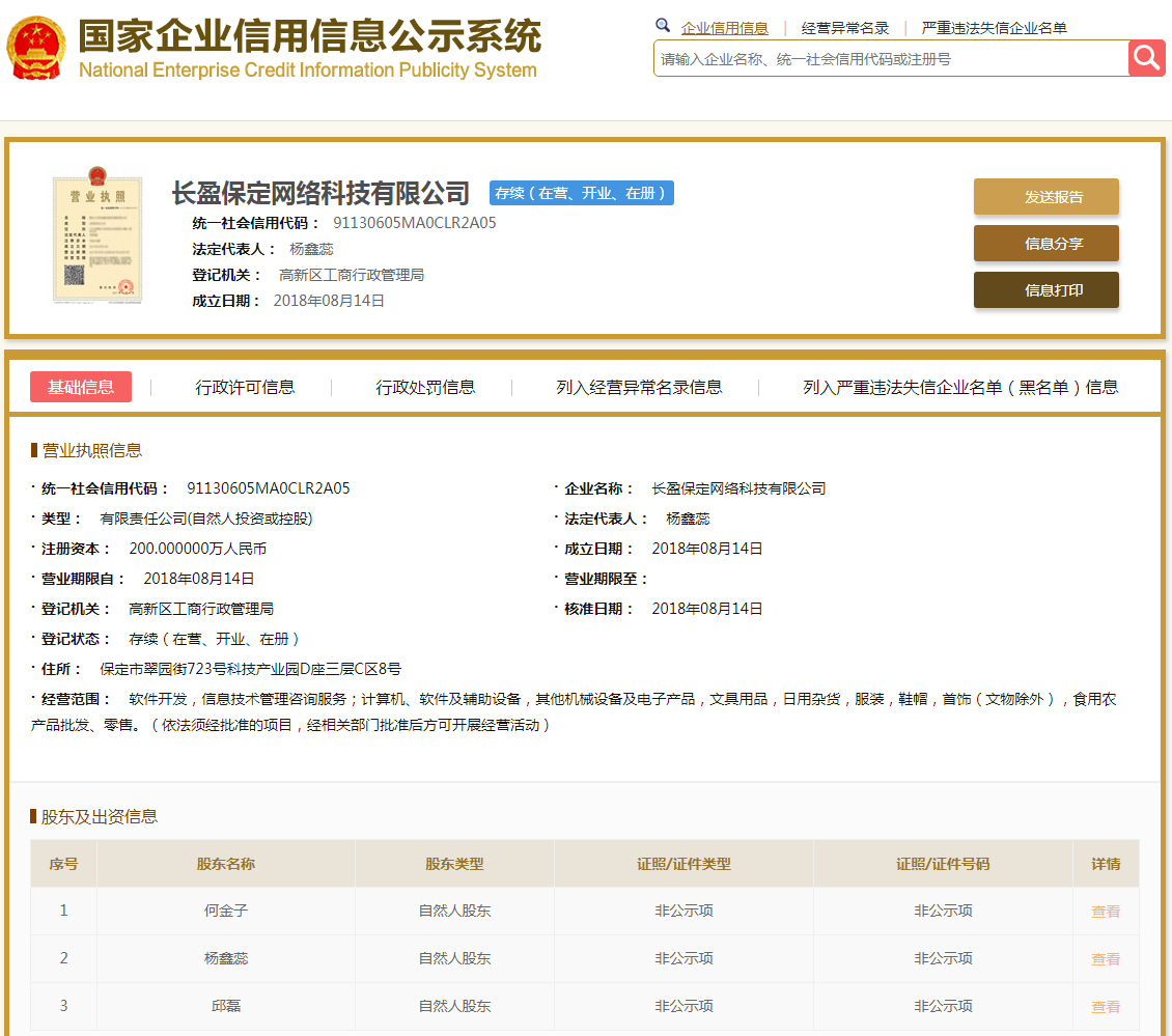 股票配资头条天眼