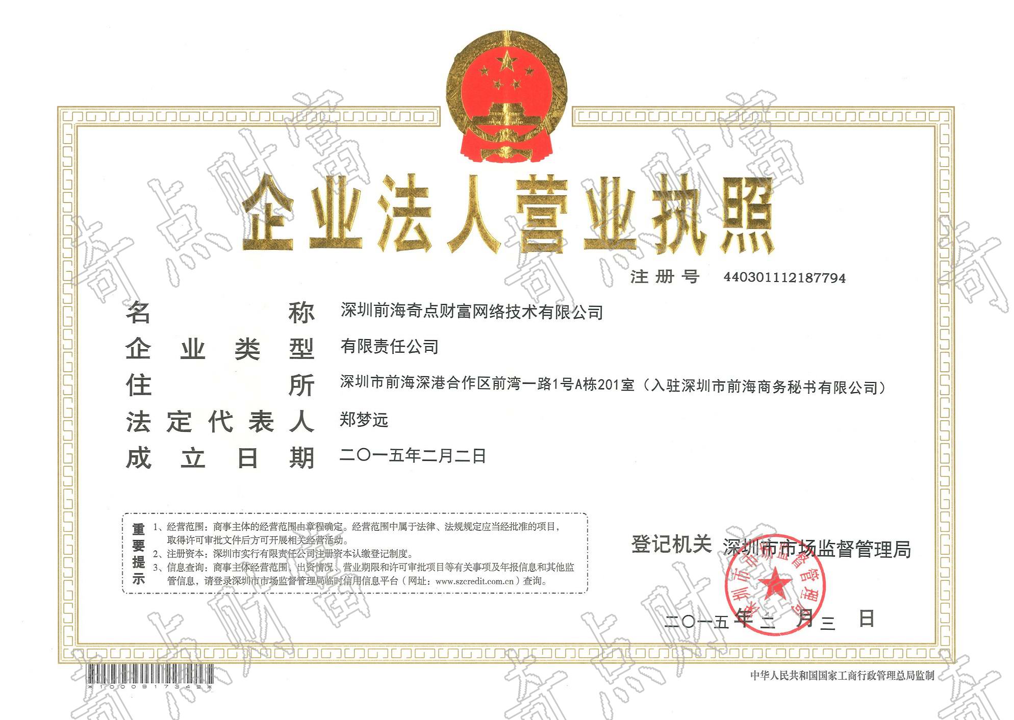 股票配资头条天眼