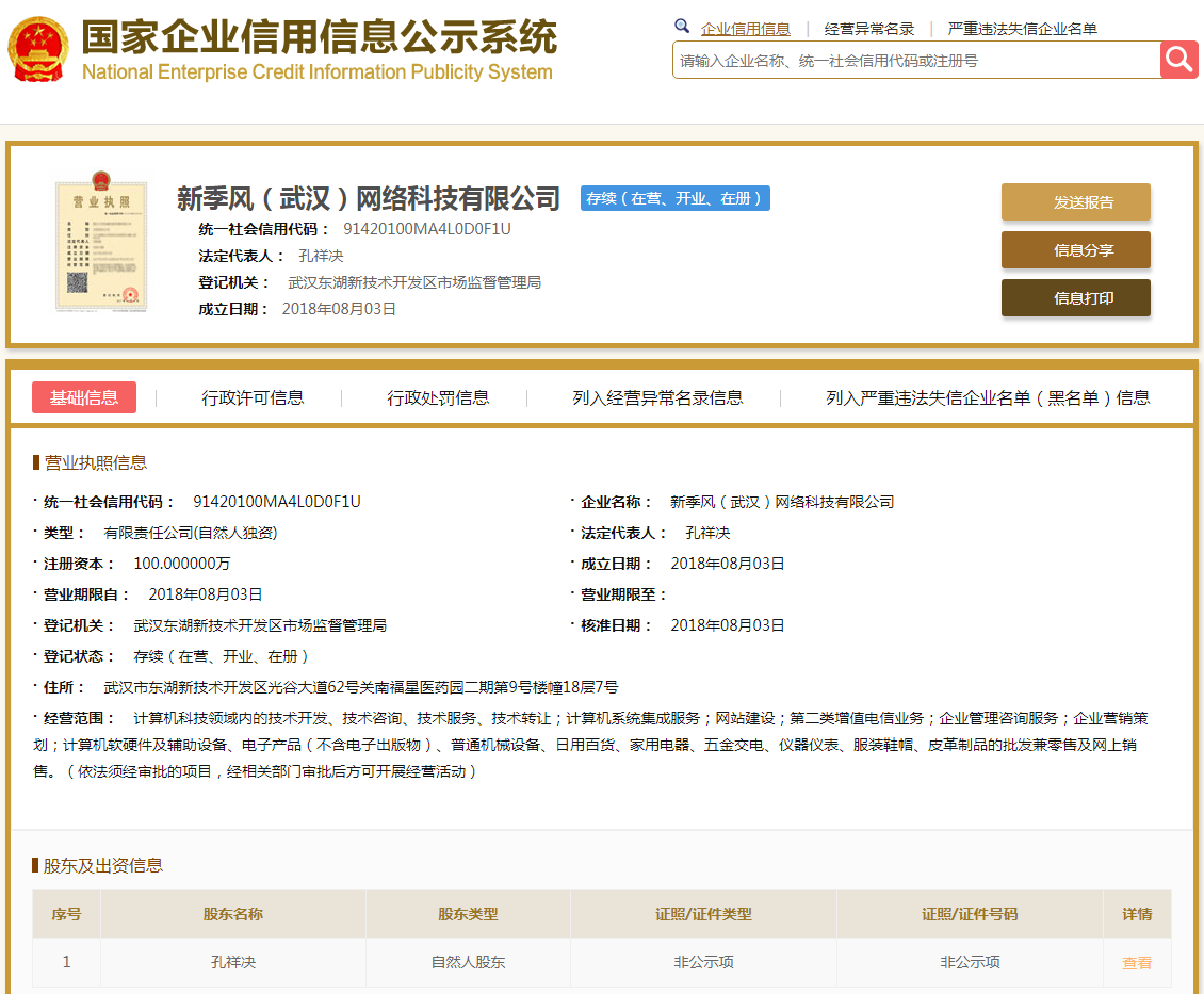 股票配资头条天眼