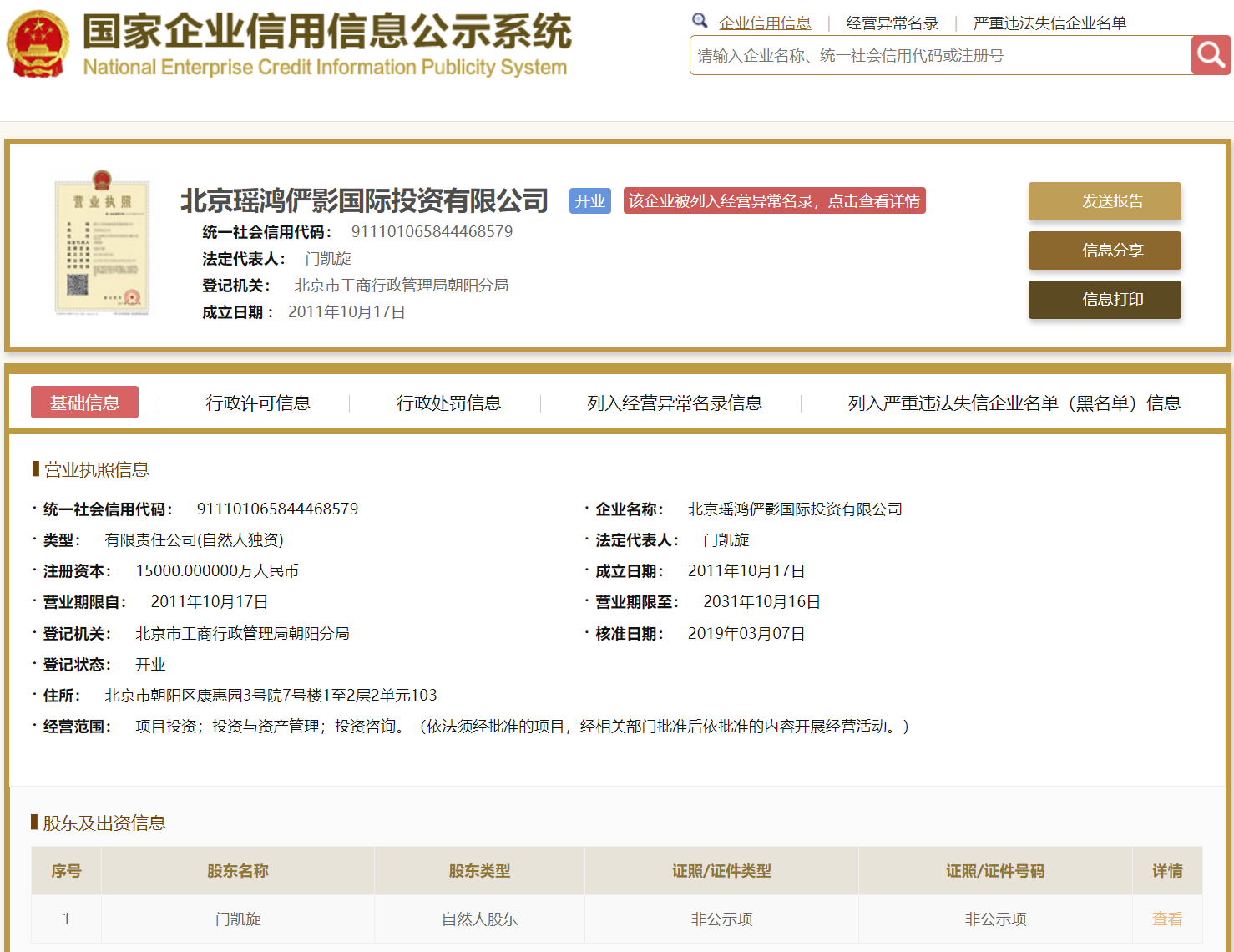 股票配资头条天眼