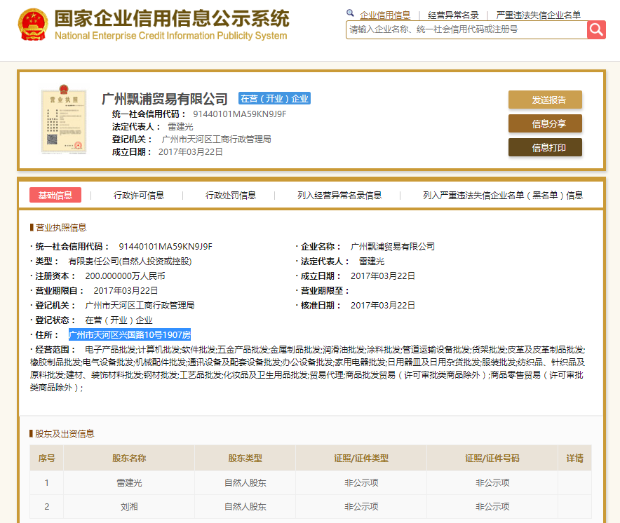 股票配资头条天眼