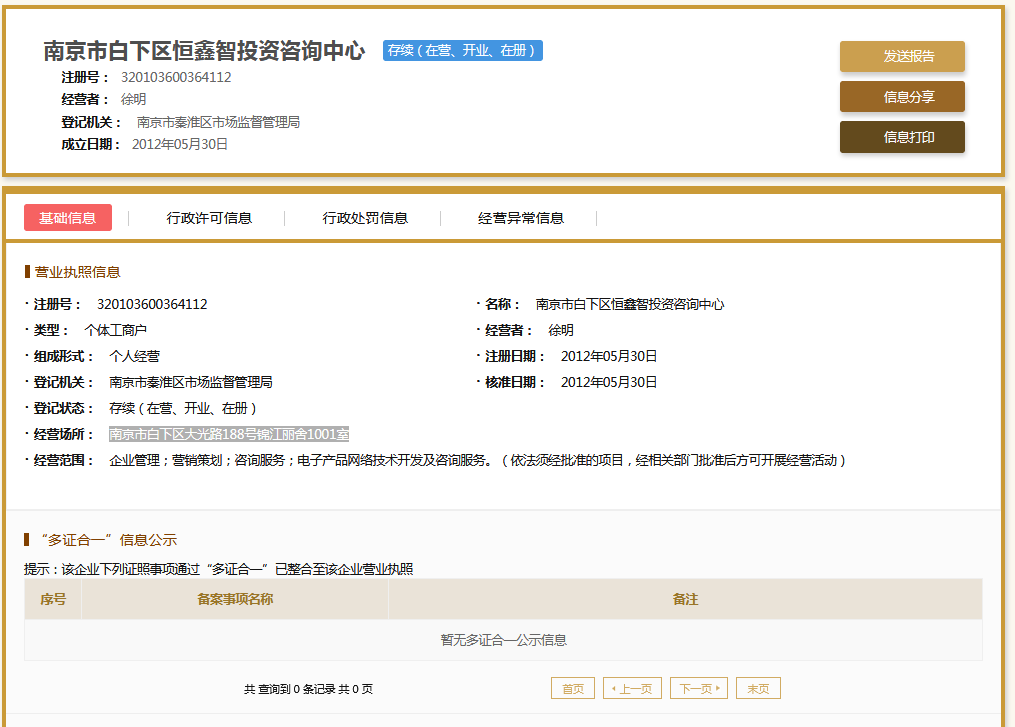 股票配资头条天眼