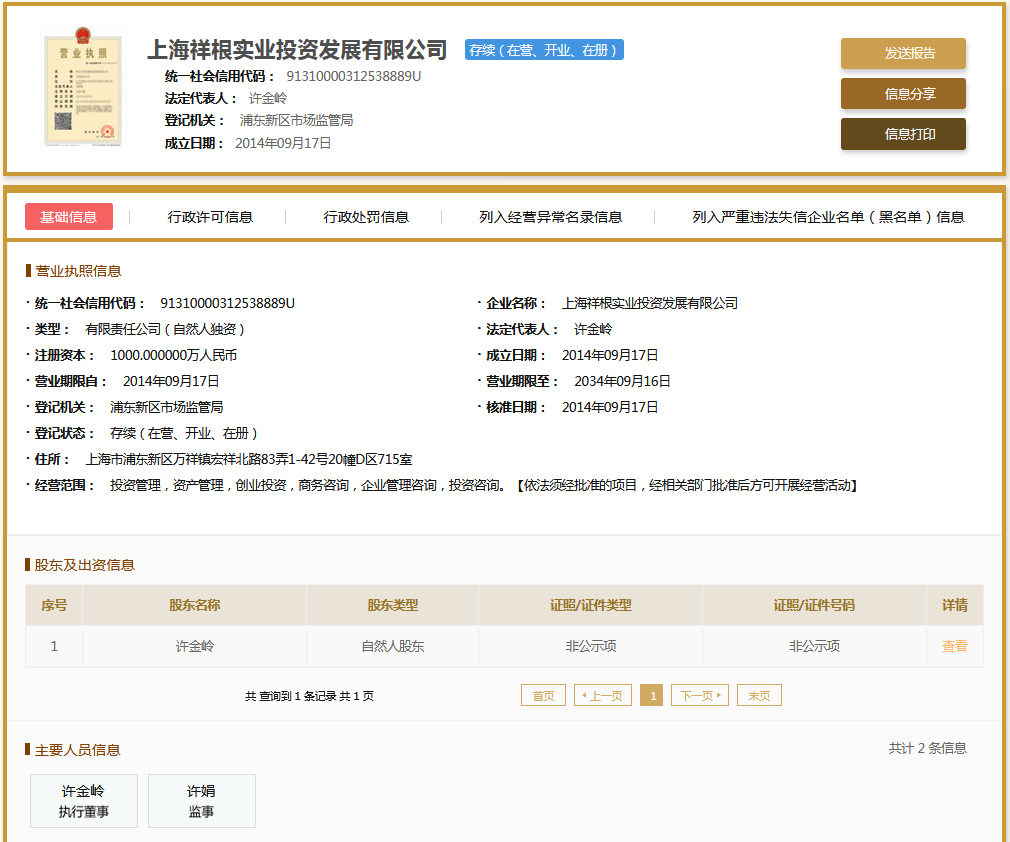 股票配资头条天眼